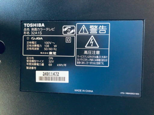 132番 東芝✨液晶カラーテレビ✨32A1S‼️