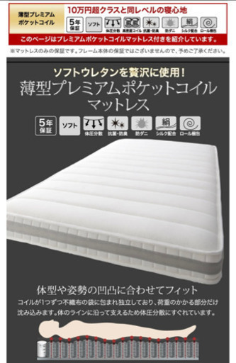 【‼︎10万円クラス‼︎】高級マットレス 薄型プレミアムポケットコイルマットレス シングル