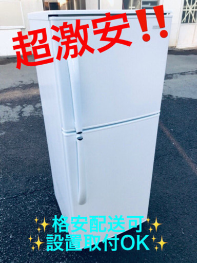 ET134A⭐️ヤマダ電機ノンフロン冷凍冷蔵庫⭐️
