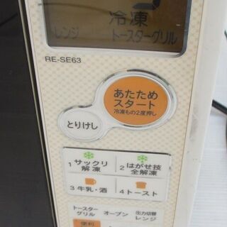 ☆地元のみ☆条件により無料☆シャープ　オーブンレンジ　電子レンジ　RE-SE63☆０９年製の画像
