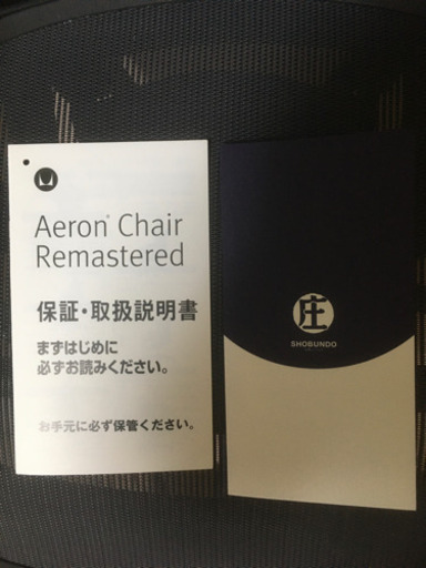 ハーマンミラー アーロンチェアリマスタード  Aサイズ