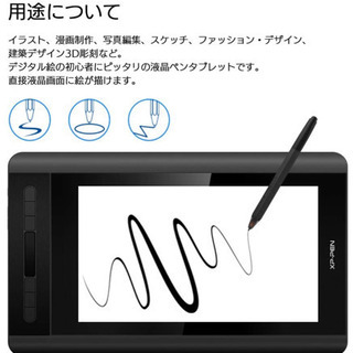 【−5000円値下げしました】XP–Pen Artist12 LCD 【タブレットペン付き】の画像