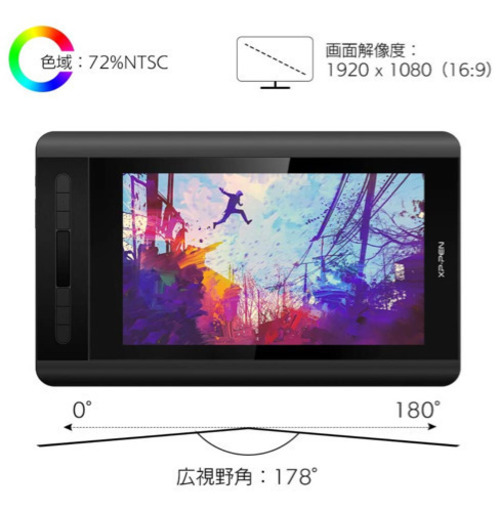 【−5000円値下げしました】XP–Pen Artist12 LCD 【タブレットペン付き】