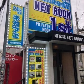 NO残業！完全週休2日！今だけ募集！！