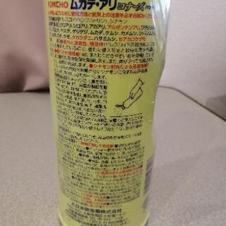ムカデコナーズの画像