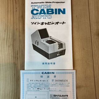 昔懐かしのスライドプロジェクター
