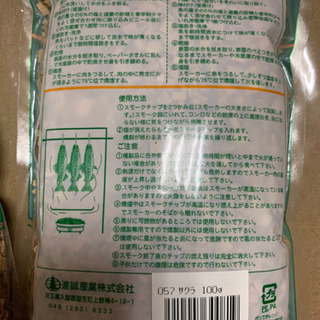 燻製作り　スモークチップス サクラ 2個セットの画像