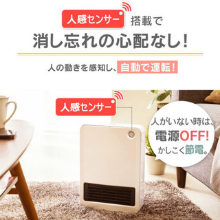 アイリスオーヤマ セラミックファンヒーター 人感センサー付 PCH-125D-Wの画像
