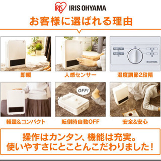アイリスオーヤマ セラミックファンヒーター 人感センサー付 PCH-125D-Wの画像