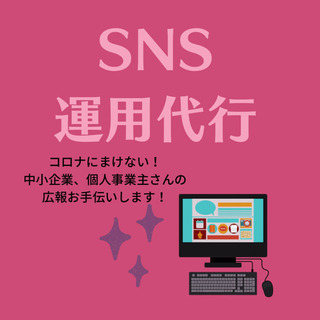 Instagramでブランディングのお手伝いします！