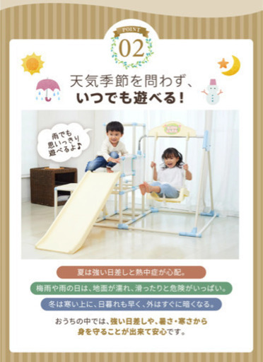 プレミアムキッズパーク