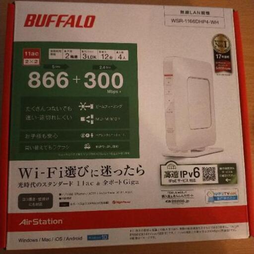 バッファロー Wi-Fiルーター【WSR-1166DHP4】