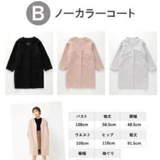 商談中CECILMcBEEセシルマクビーノーカラーロングコートの画像