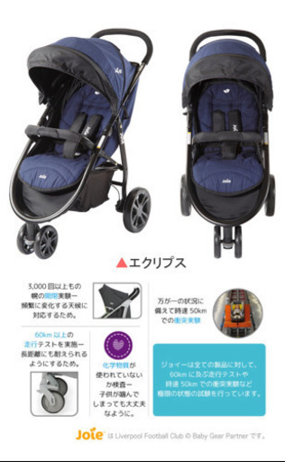 箱つき、三輪ベビーカー