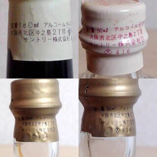 ⭐ 複数購入で値引き可。つくば市内/周辺、改札口可、遠方の場合は要相談　　全て中之島：1960年代の古酒 特級 サントリー ローヤル リザーブ オールド アリータイズム I.W.ハーパー、ゴールドクレスト 、レッドの画像