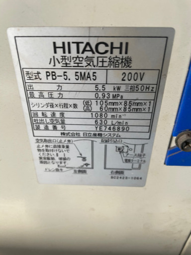 日立産機システム　パッケージベビコン