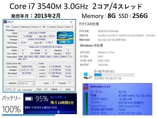 【商談中】CF-SX2 i7 3.0~3.7G SSD:256G Mem:8G Office 2019 1600x900