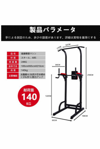 懸垂器具　美品✴︎マット付きで！