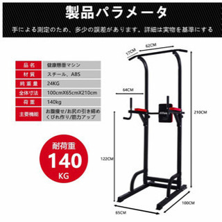 懸垂器具　美品✴︎マット付きで！の画像