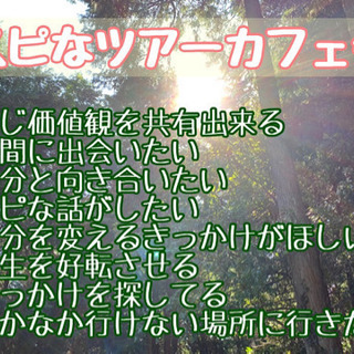 福岡友達作り！大人の遠足♪残席1名！12/28（月）11時〜▲▽...