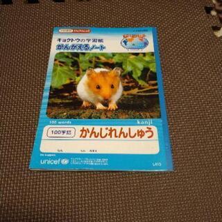 未使用ノート