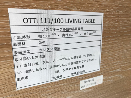 ローテーブル　センターテーブル