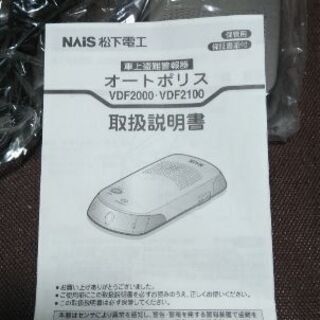 カーナビとオートポリス