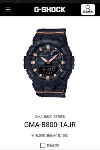 取引中　G-SHOCK  新品未使用　