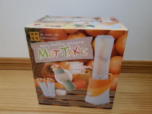 新品　ミキサー