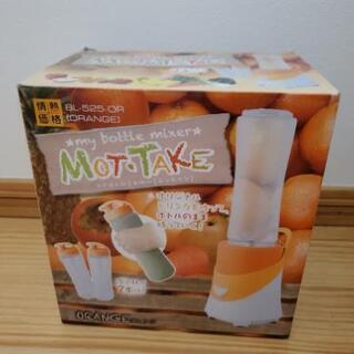 新品　ミキサー