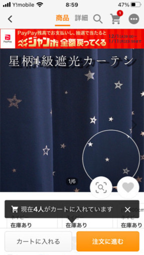 カーテン 100✖️135２枚入り