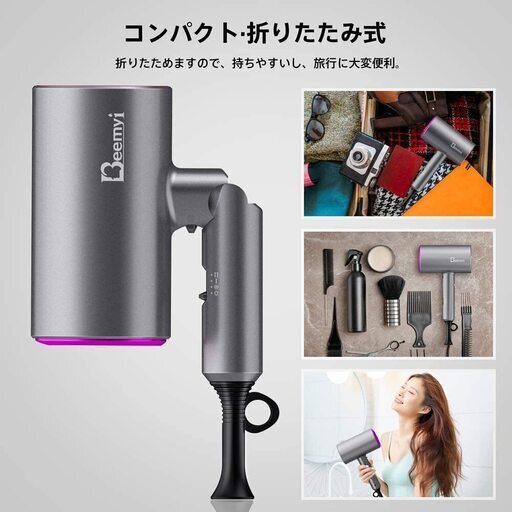 ヘアドライヤー Beemyi 大風量 ドライヤー　新品