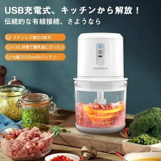 充電式 フードプロセッサー　新品