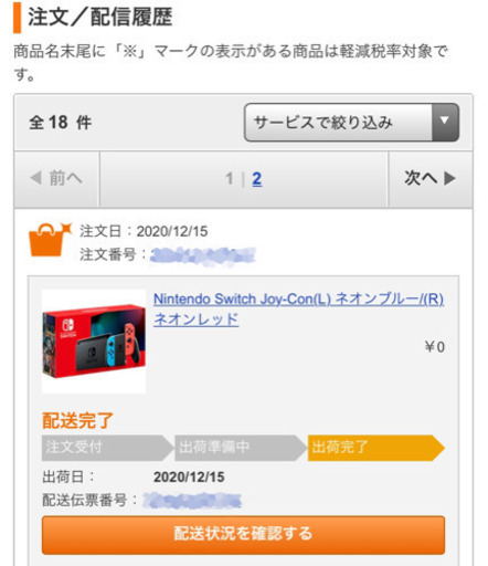 新型 任天堂 Switch ニンテンドー スイッチ 現行型