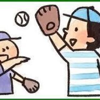 キャッチボールをして頂ける相手の方を探しています♪