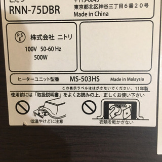 ニトリ   こたつ　木目の画像