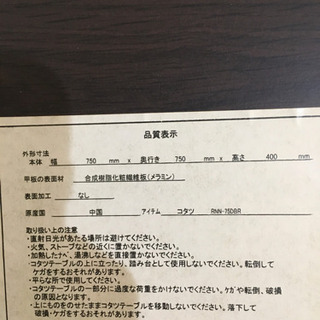 ニトリ   こたつ　木目の画像