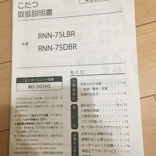 ニトリ   こたつ　木目の画像