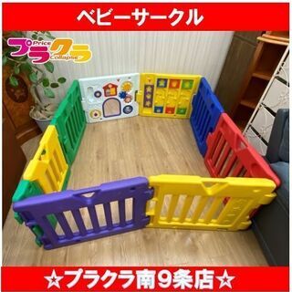 M9063　ベビーサークル　キッズ用品　ベビー用品　囲い　送料A...