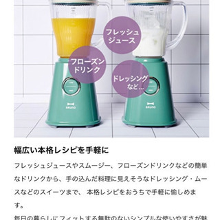 新品美品☃️未使用💎ブルーノCompact blenderの画像