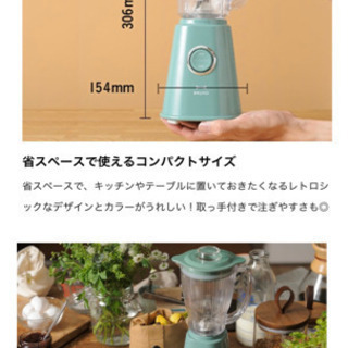 新品美品☃️未使用💎ブルーノCompact blenderの画像