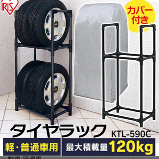 タイヤ収納ラックの画像