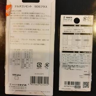 コンクリート用キリ　3.4ミリ　未使用　残り4本の画像