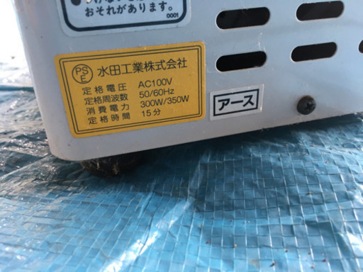 精米機