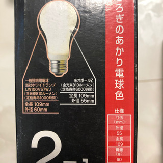 60ワット電球の画像