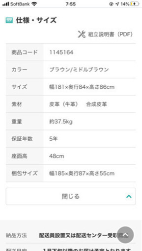 ニトリ　3人がけ　ソファ　牛革
