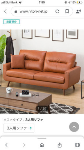 ニトリ　3人がけ　ソファ　牛革
