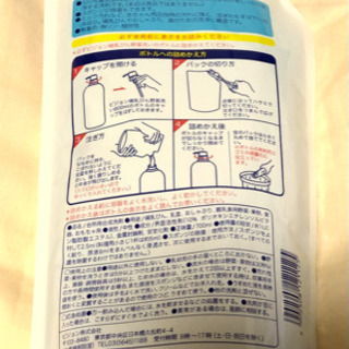 ピジョン　哺乳瓶　野菜洗い　台所用洗剤　詰め替え用の画像