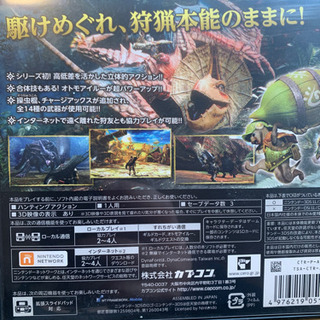 モンスターハンター4 3DSの画像