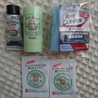 デオナチュレ試供品